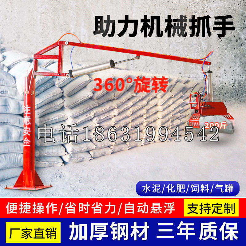 余庆县助力机械抓手 平衡吊悬臂吊机车 360°旋转机械手臂 翰盾